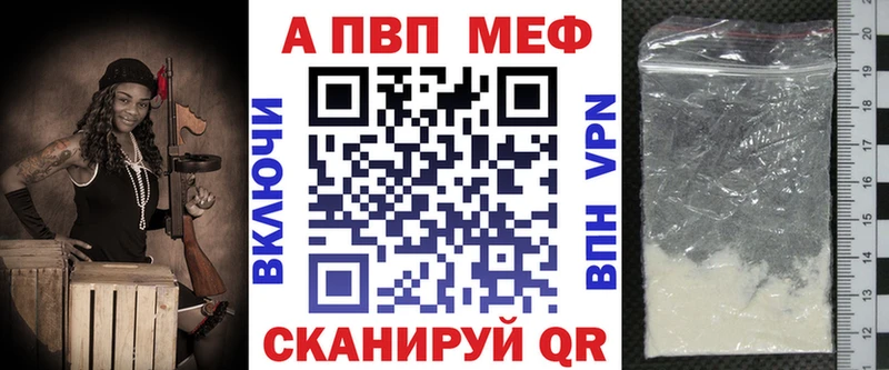 Alpha PVP Соль  цена наркотик  Поронайск 
