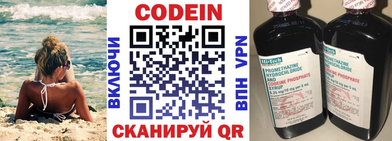 Кодеиновый сироп Lean напиток Lean (лин)  даркнет сайт  Поронайск 