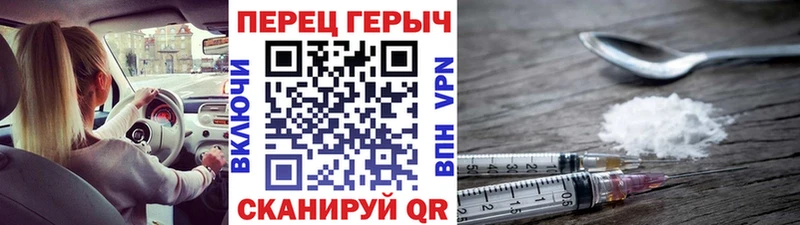 Героин гречка  Поронайск 