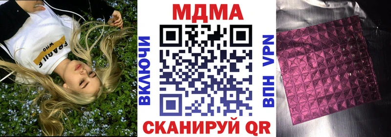 MDMA кристаллы Поронайск