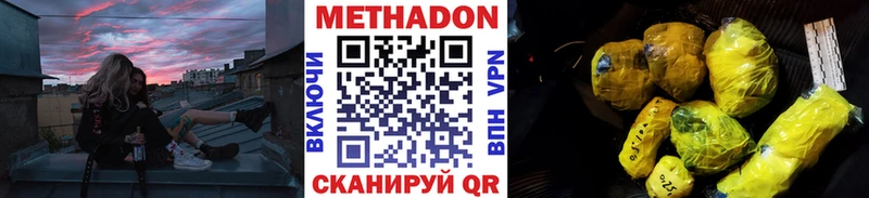 МЕТАДОН белоснежный  магазин    Поронайск 